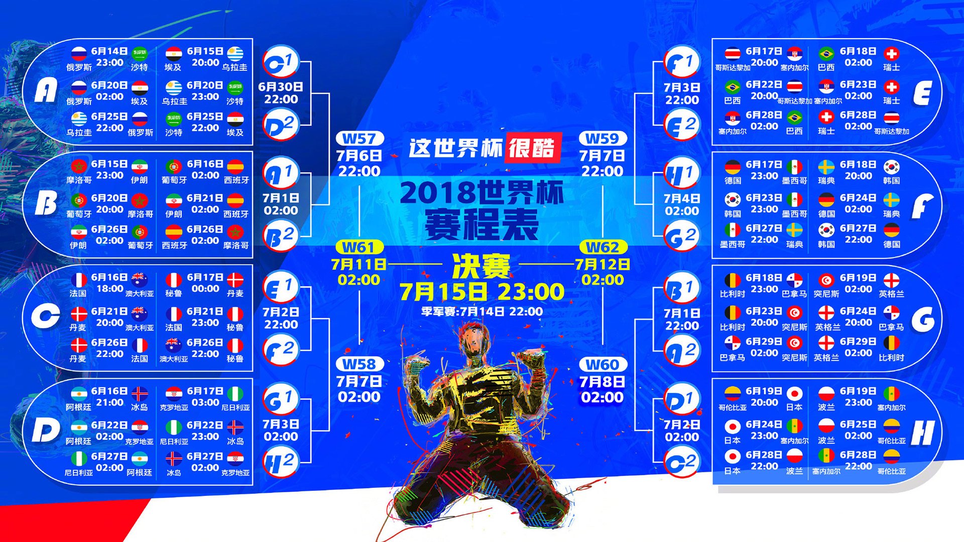 2026世界杯D组，冰岛惊天逆转德国！德布劳内一剑封喉，北欧神话再现